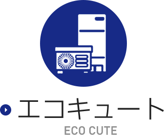 取り扱い製品アイコン